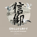 Faith Can Move Mountains Christian Washed T-Shirt