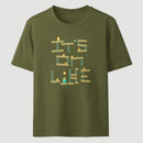 Its On Like Classic Tee