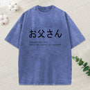 Father'S Day Joke Washed T-Shirt