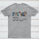 Definition Of Father T-Shirt