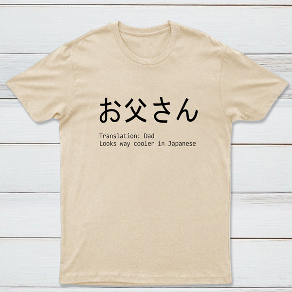 Father'S Day Joke T-Shirt
