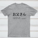 Father'S Day Joke T-Shirt