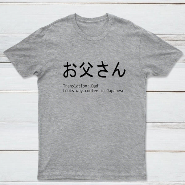 Father'S Day Joke T-Shirt