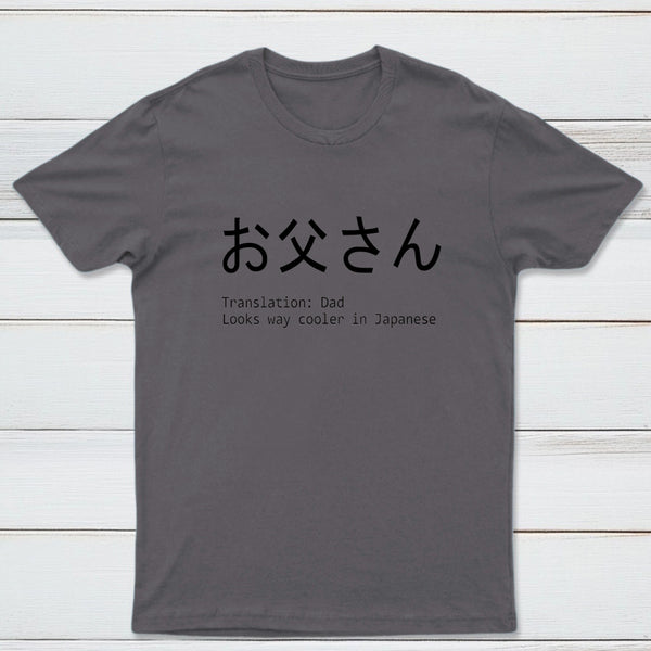 Father'S Day Joke T-Shirt