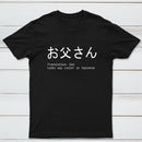 Father'S Day Joke T-Shirt
