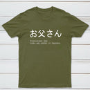 Father'S Day Joke T-Shirt